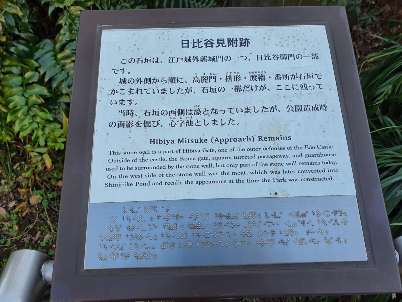 Hibiya Park Tokyo